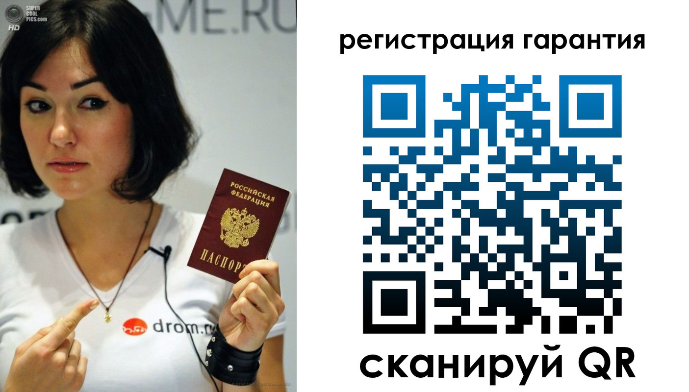 временная регистрация гарантия в Юже