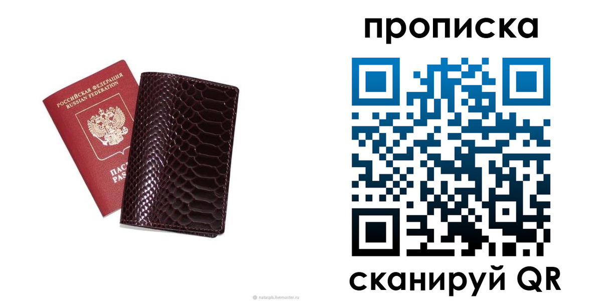 прописка в квартире в Юже