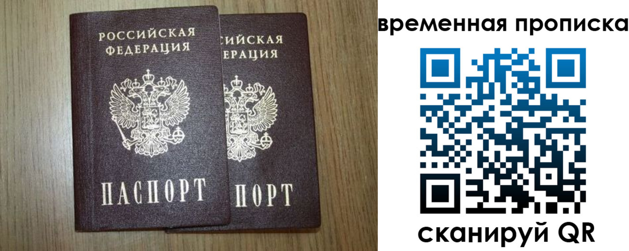 прописка законно в Юже