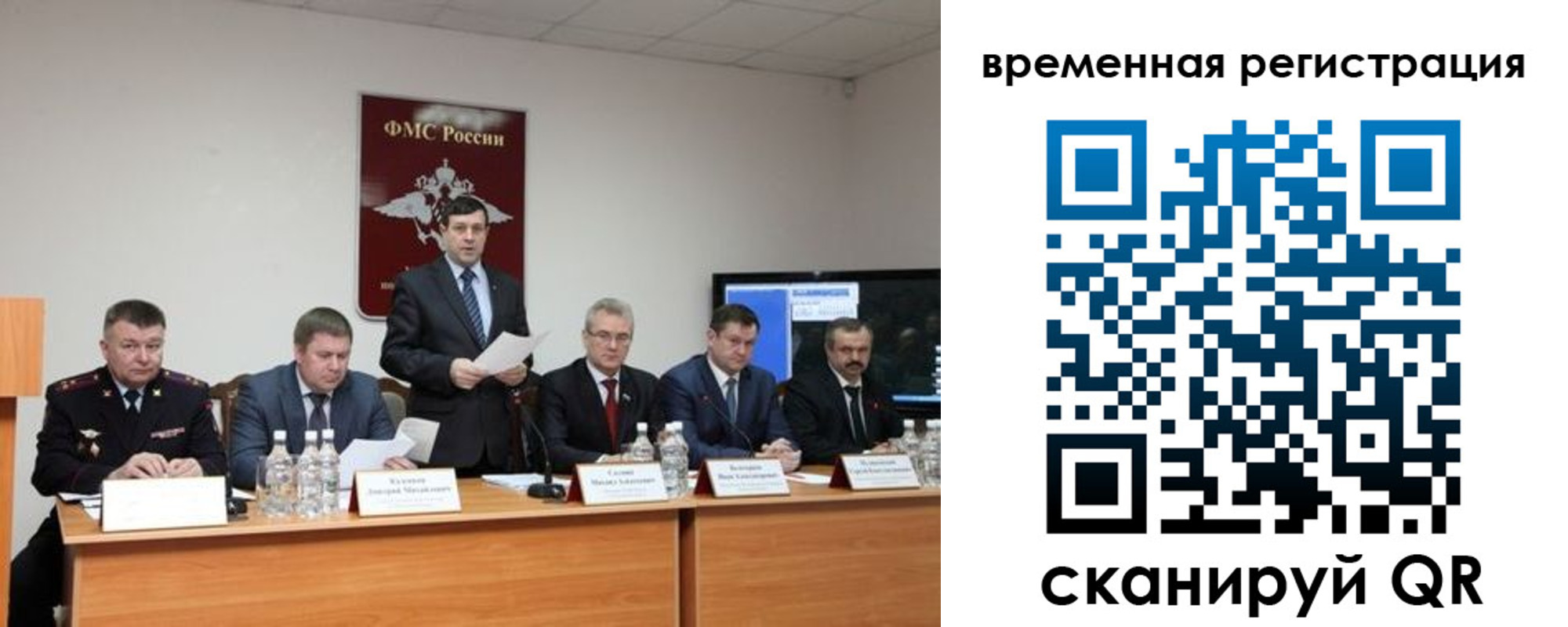 временная регистрация госуслуги в Юже