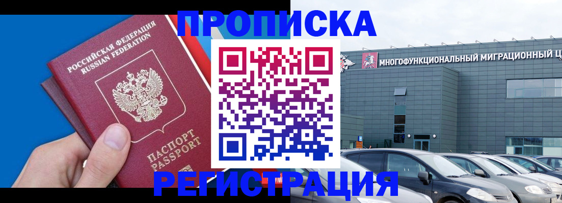 прописка для школы в Юже