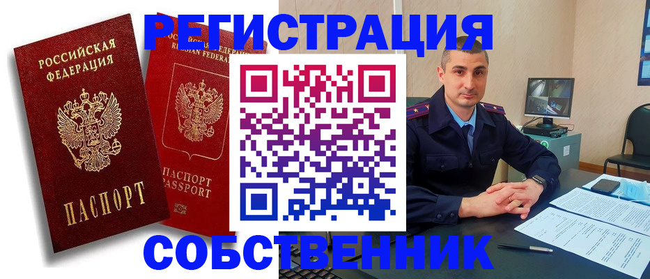 временная регистрация адрес в Юже