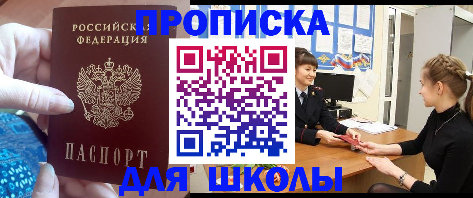 временная регистрация адрес в Юже