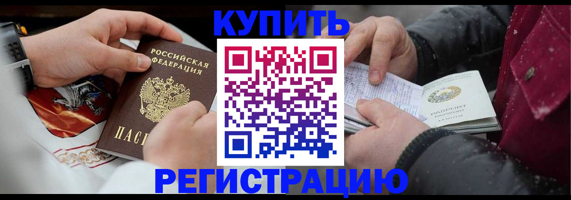 прописка штамп в Юже