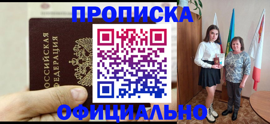 временная регистрация законно в Юже