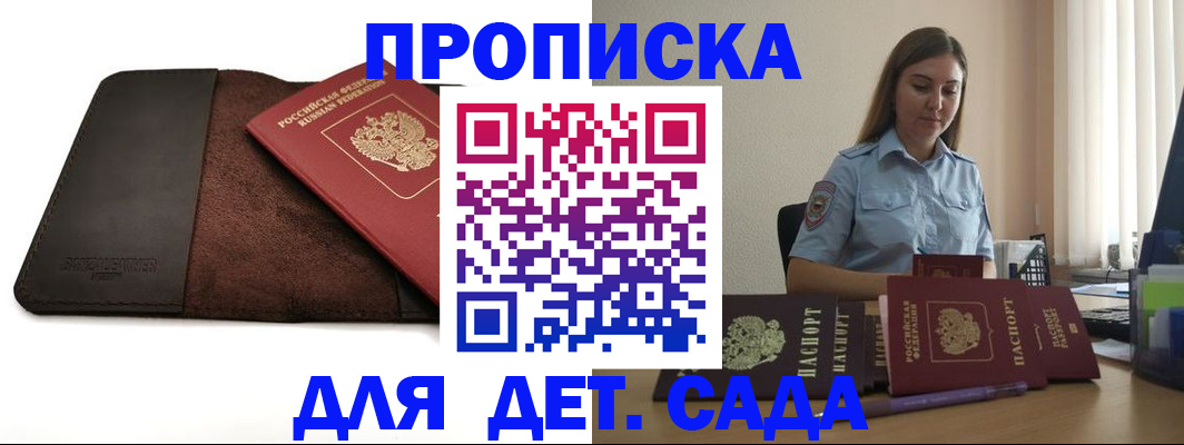 прописка поиск в Юже