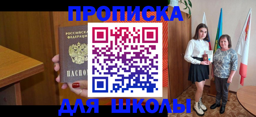 временная регистрация поиск в Юже