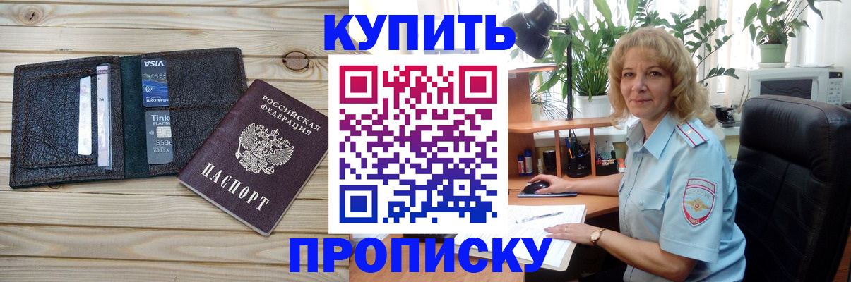 временная прописка в Юже