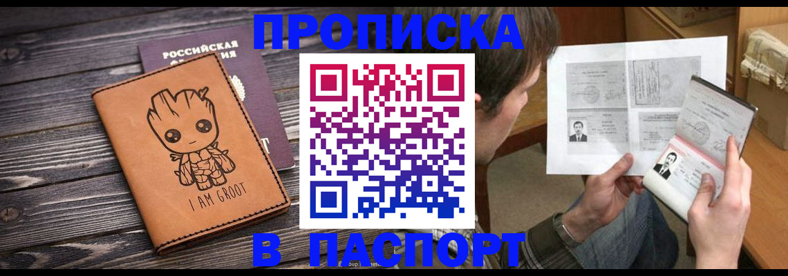 временная регистрация для школы в Юже